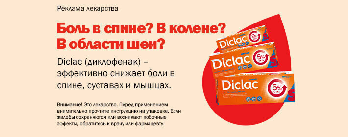 Diclac