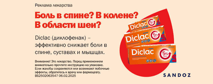 Diclac