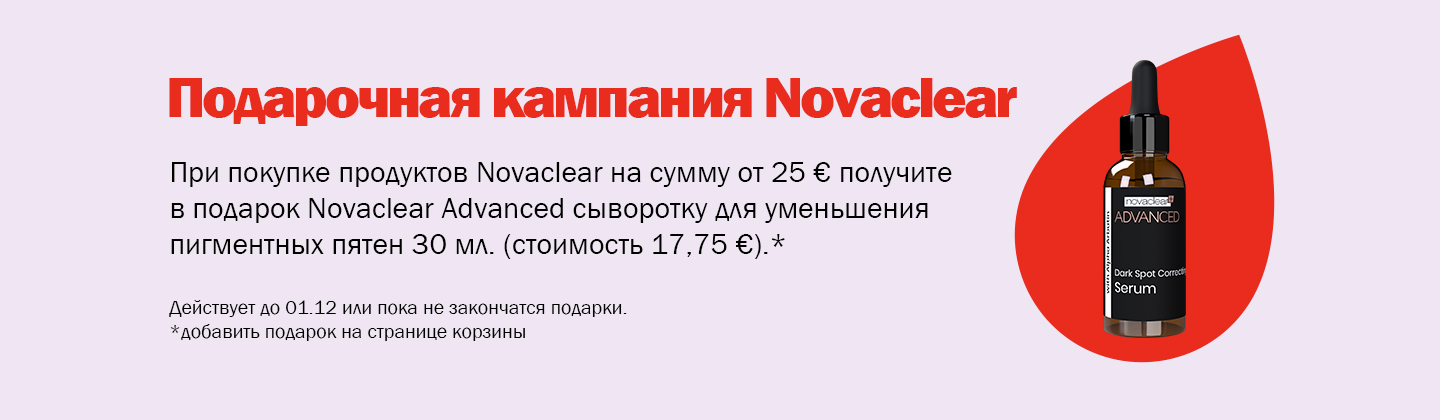 Кампания подарков от Novaclear