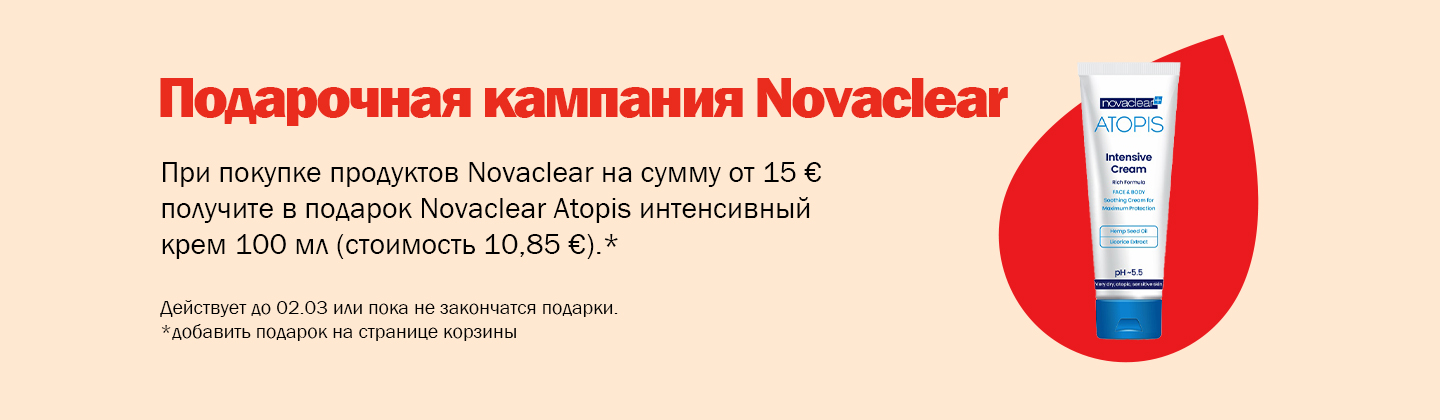 Кампания подарков от Novaclear