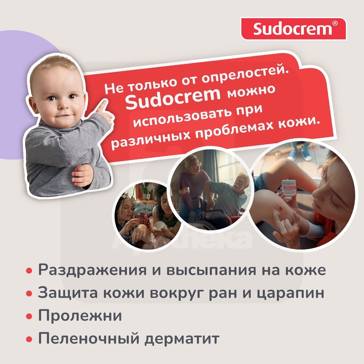 SUDOCREM MULTI-EXPERT KREEM 60G - Изображение товара 6